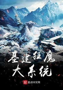 Infrastructure Maniac Big System