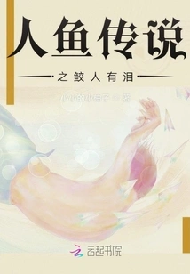 Mermaid Legend: the Mermaid Has Tears