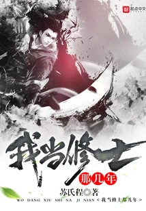 The Years I Was a Monk