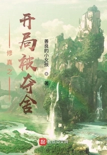 In the Dark World of Immortality, I Can See Through All Things