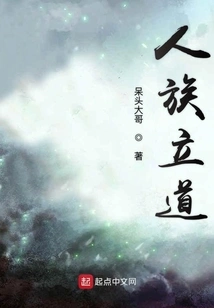 The Human Race Established the Way