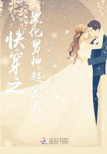 The Darkened Male God of Kuaishuan Loves Me so Much