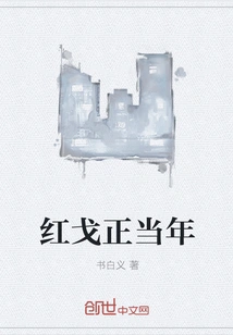 Hong Ge is in His Prime Year