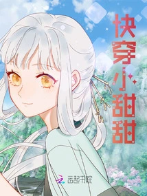 Quickly Wear Xiaotiantian