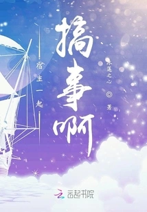 Let's Do Something Together with the Host