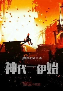 The Beginning of the Age of Gods