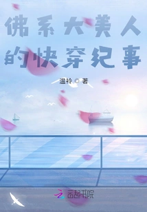 Chronicles of a Buddhist Beauty's Quick Travel