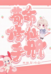 Gou Ming Cultivation Manual