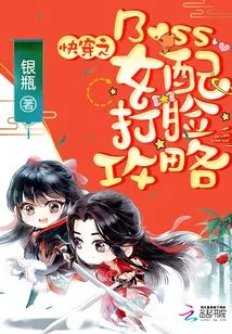 Quick Travel Boss Female Supporting Face Slapping Strategy