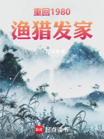 Rebirth in the 1980s, Starting with Monthly Intelligence Information