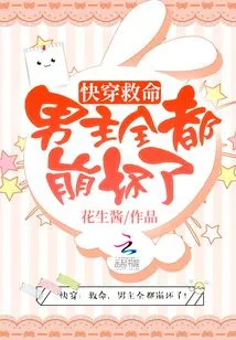 The Male Protagonist of "quick Time Travel" is Completely Ruined