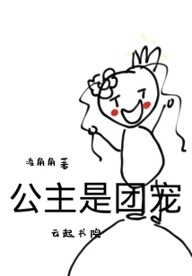 The Princess is the Group Favorite