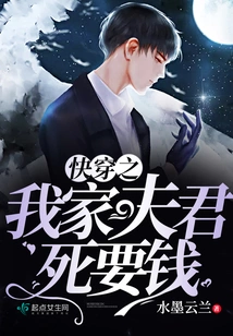 Quickly Go Through It: My Husband is Desperate for Money