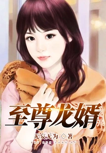 Supreme Dragon Son-in-law