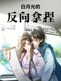 Bai Yueguang's Reverse Manipulation