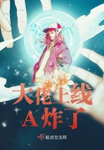 The Boss Went Online and a Exploded