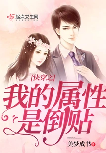 My Attribute in Quick Travel is Reverse Sticker