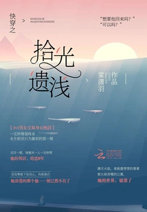 Quickly Traveling Through Time and Space