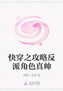 The Villain in Quick Time Travel Guide is so Handsome