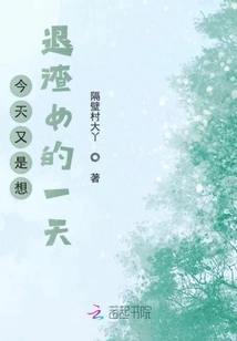 Today is Another Day to Get Rid of the Scumbag