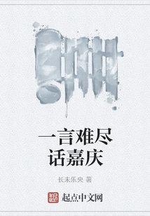 It's Hard to Describe Jiaqing in One Sentence