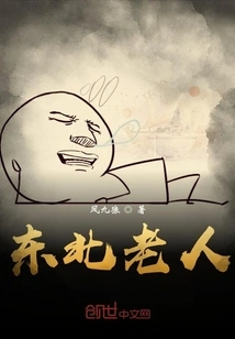 Northeastern Old Man