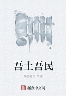 My Land and My People