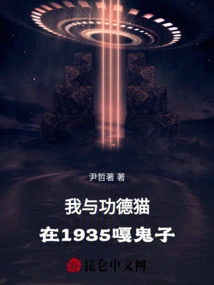 Me and the Merit Cat: the Japanese in 1935