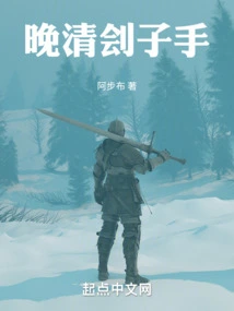 Executioner in Late Qing Dynasty