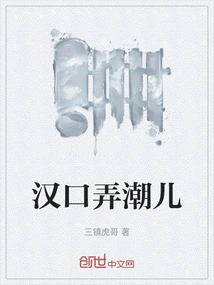 Hankou Trendy People