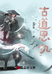 Ancient Ways of Grudges