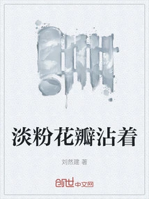 Pale Pink Petals Stained