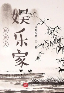 Great Entertainer of the Republic of China