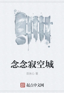 Missing the Silent City