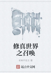 The Call of the World of Cultivation