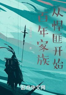 A Century-old Family Started as a Gangster