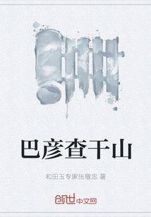 Bayanchagan Mountain