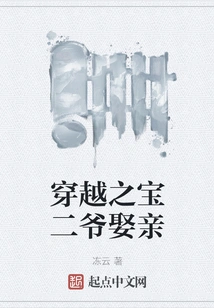 Time Travel Treasure Second Master Gets Married