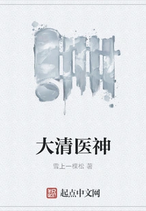 The God of Medicine in the Qing Dynasty