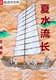 Long Flow of Water in Summer