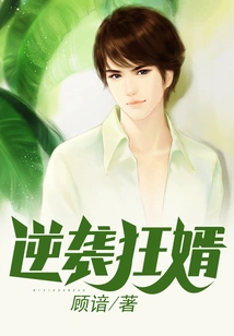 Counterattack Crazy Son-in-law