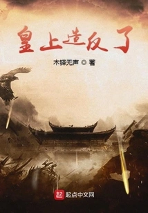 The Emperor Rebelled