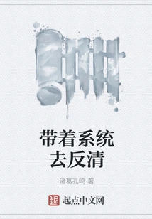 Take the System to Fight Against It