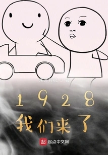 1928here We Come