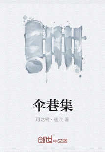 Umbrella Alley Collection