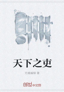 Officials of the World