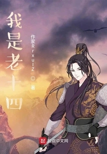 I Am the Fourteenth Master in Kowloon's Seizing of the Progeny