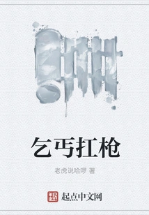 Beggar Carries a Gun