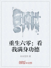 Rebirth 60: Look at Me Full of Merit