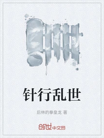 Needle Travels in Troubled Times